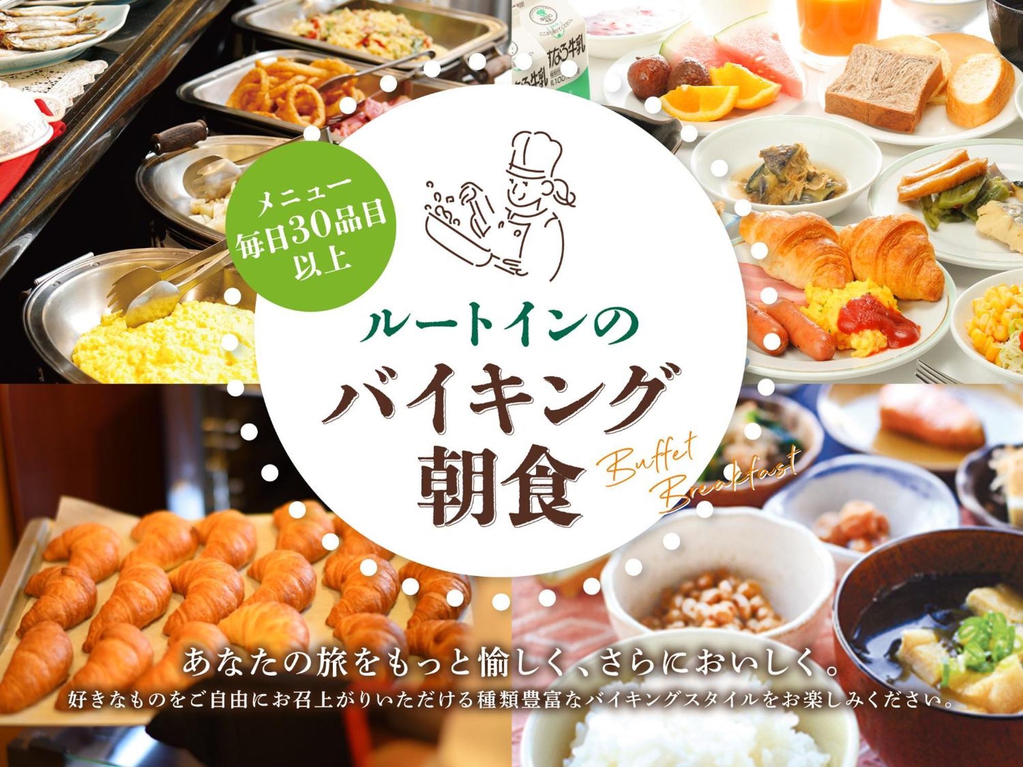 Route-inn Misawa
